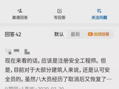 注册安全工程师app哪个好注册安全工程师app好用