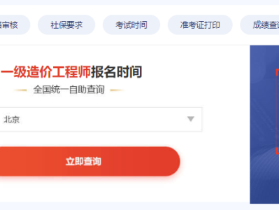 造价工程师报名官网造价工程师报考指导中心