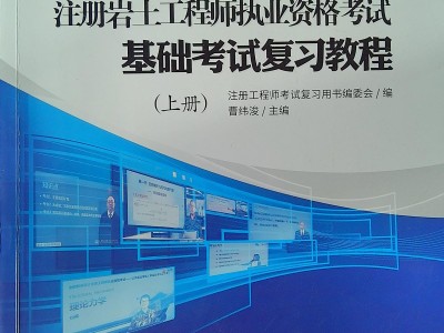 注册岩土工程师基础现场审核注册岩土工程师基础现场审核要求