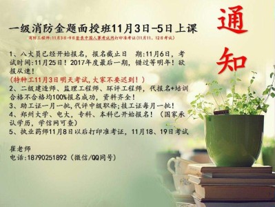 一级消防师什么时候打印准考证,一级消防工程师的准考证内容