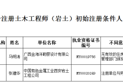 注册岩土工程师业绩注册岩土工程师年收入