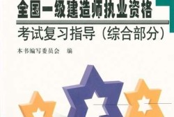 2013一级建造师实务,2013年一建