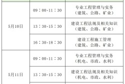 如何考二级建造师证报考条件二级建造师证报考条件