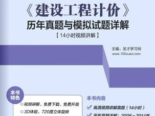 造价工程师计价教材有哪些,造价工程师计价教材