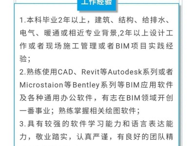 上海bim工程师待遇怎么样上海bim工程师待遇