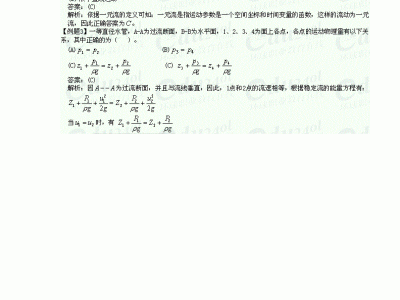 2021岩土工程师基础答案,17岩土工程师答案