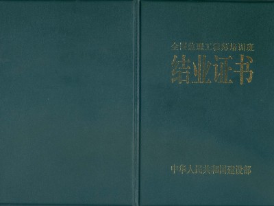 监理工程师注册材料监理工程师注册都需要什么