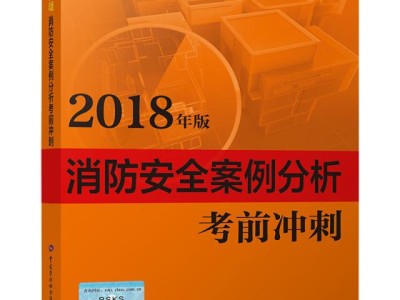 消防工程师辅导消防工程师辅导班多少钱