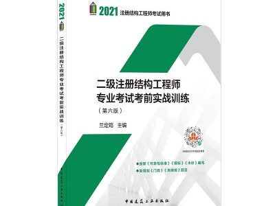 注册结构工程师报考条件及时间注册结构工程师