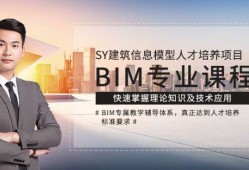宁夏bim考试时间2020宁夏bim工程师培训学校