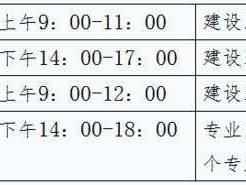 一级建造师考试科目顺序一级建造师考试科目顺序安排