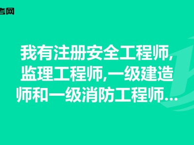 消防专业监理工程师消防专监就是水电专监吗