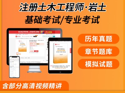 注册岩土工程师查询系统的简单介绍