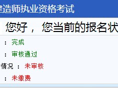 一级建造师注册不成功一建和二建可以同时注册吗