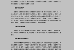 园林监理工程师咋考,园林监理工程师咋考的