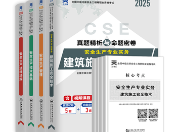 注册安全工程师考试案例分析答题技巧,注册安全工程师案例分析押题