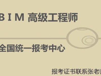 bim工程师难考吗bim工程师证书有用吗