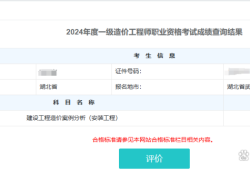 全国造价工程师查询全国造价工程师信息网