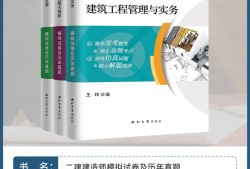 二级建造师市政用书二级建造师市政用书电子版