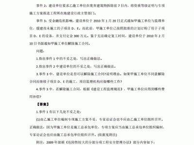 一级注册结构工程师真题PDF18年结构工程师真题答案