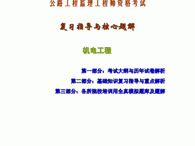 2012监理工程师真题,2012监理工程师真题解析
