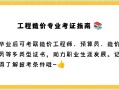 水利部造价工程师,水利部造价工程师会转到住建部吗