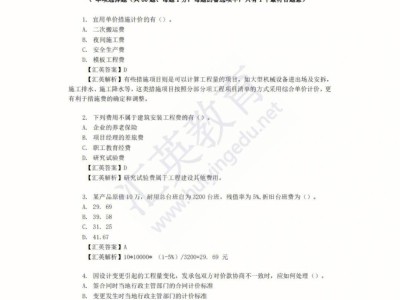 2022年重庆市二级造价工程师继续教育,2022年重庆市二级造价工程师继续教育考试答案