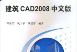 cad2008英文版,cad2008英文版切换中文版