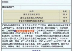 浙江二级建造师成绩查询时间浙江二级建造师成绩查询时间2020