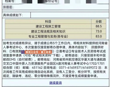 浙江二级建造师成绩查询时间浙江二级建造师成绩查询时间2020