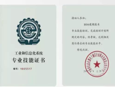 包含溧阳bim工程师培训的词条