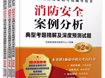 消防工程师考试老师消防工程师老考生怎么报名