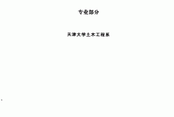 注册岩土工程师的基础知识有哪些题型注册岩土工程师的基础知识有哪些