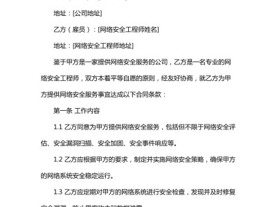 网络安全技术工程师工资,理想网络安全工程师