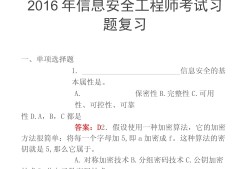 安全工程师考前资料安全工程师考试教材及考试用书