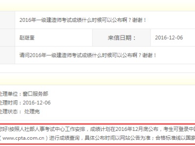 2019一级建造师成绩查询,2017年一级建造师成绩查询入口
