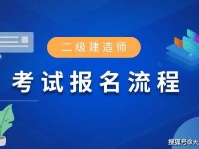 二级建造师什么要求二级建造师需要什么报考条件
