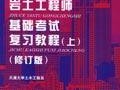 岩土工程师证考试报名时间,岩土工程师报名时间及考试时间