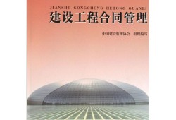 全国监理工程师教材,监理工程师教材2022