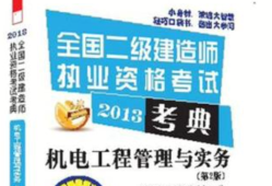 机电工程二级建造师证含金量高吗,机电工程二级建造师