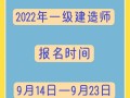 一级建造师报名工作单位填错了,一级建造师报名工作