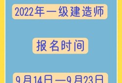 一级建造师报名工作单位填错了,一级建造师报名工作