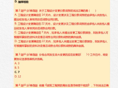 2017监理工程师答案2018年监理工程师考试