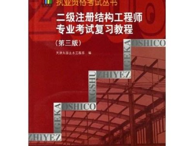 结构工程师博客,建筑设计结构工程师