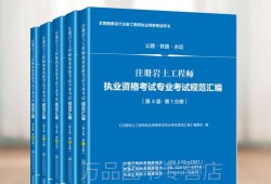 注册岩土工程师科目分配,注册岩土工程师科目