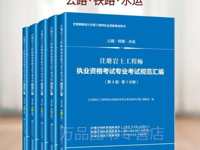 注册岩土工程师科目分配,注册岩土工程师科目