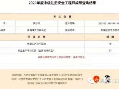 海南注册安全工程师证书领取海南注册安全工程师证书领取流程