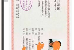 注册通信监理工程师住建部通信工程监理资质