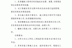 造价工程师的岗位职责,造价工程师的岗位职责和要求