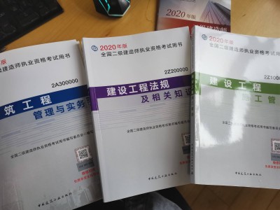 二级建造师都是干什么工作,二级建造师做什么的